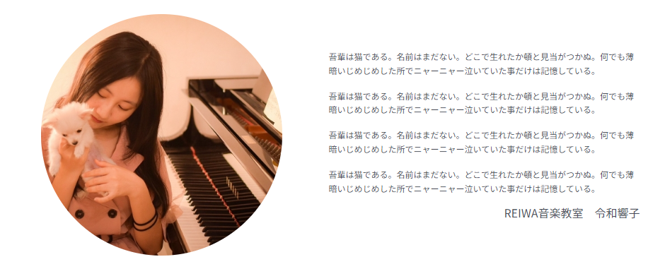 講師の写真とあいさつ文