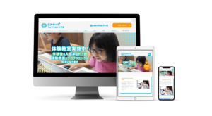 プログラミング教室のホームページ制作実績