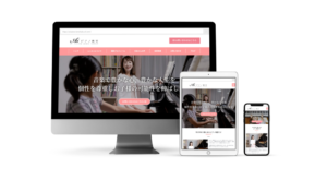 ピアノ教室ホームページ制作実績