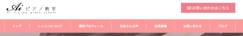 よくある質問を指導実績に変更