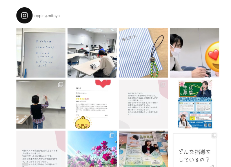 インスタグラム