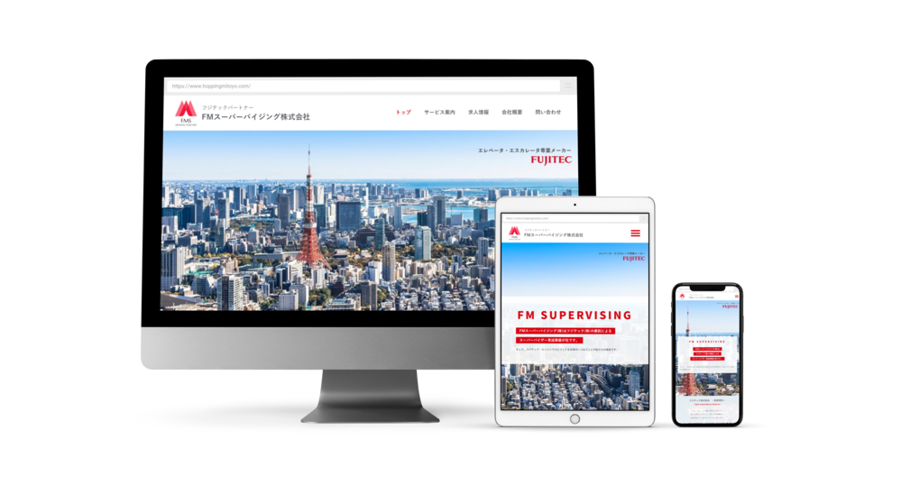 エレベーター管理会社のホームページ制作実績