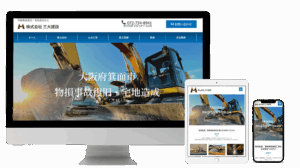 箕面市の建築会社