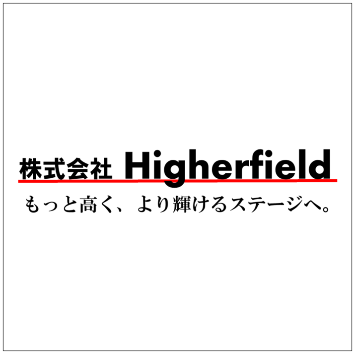 株式会社Higherfieldのアバター