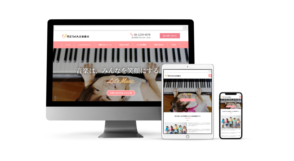 格安ピアノ教室ホームページ