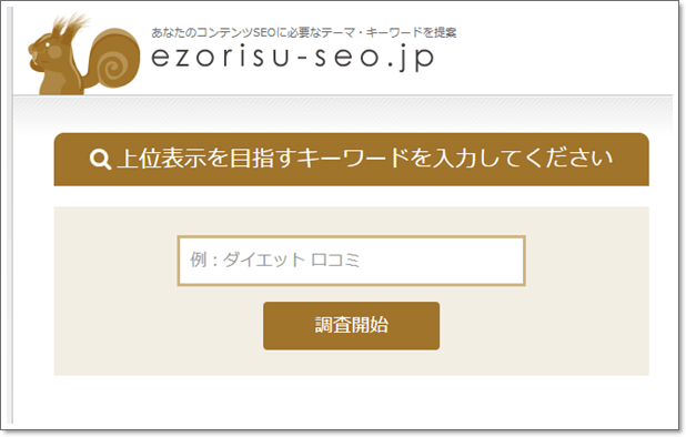 ezorisu-seo.jp