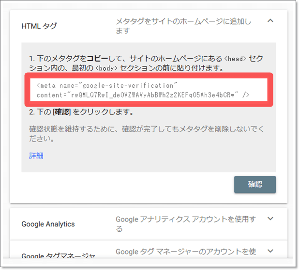 HTMLタグを貼り付ける