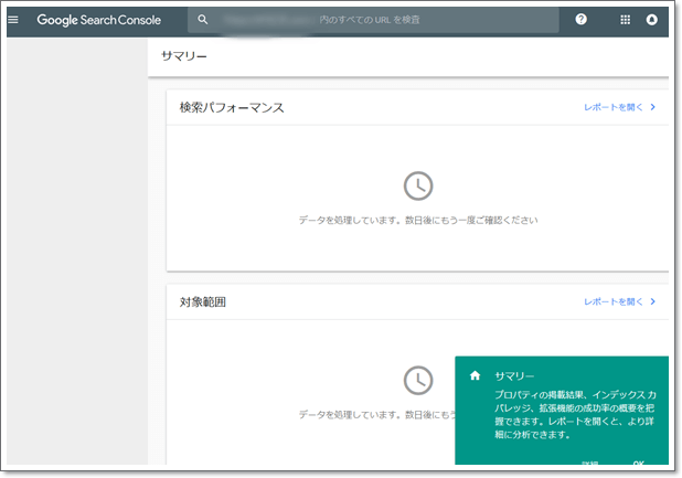 プロパティ画面