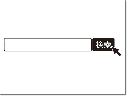 検索するキーワードが不適切（SEO対策不足）