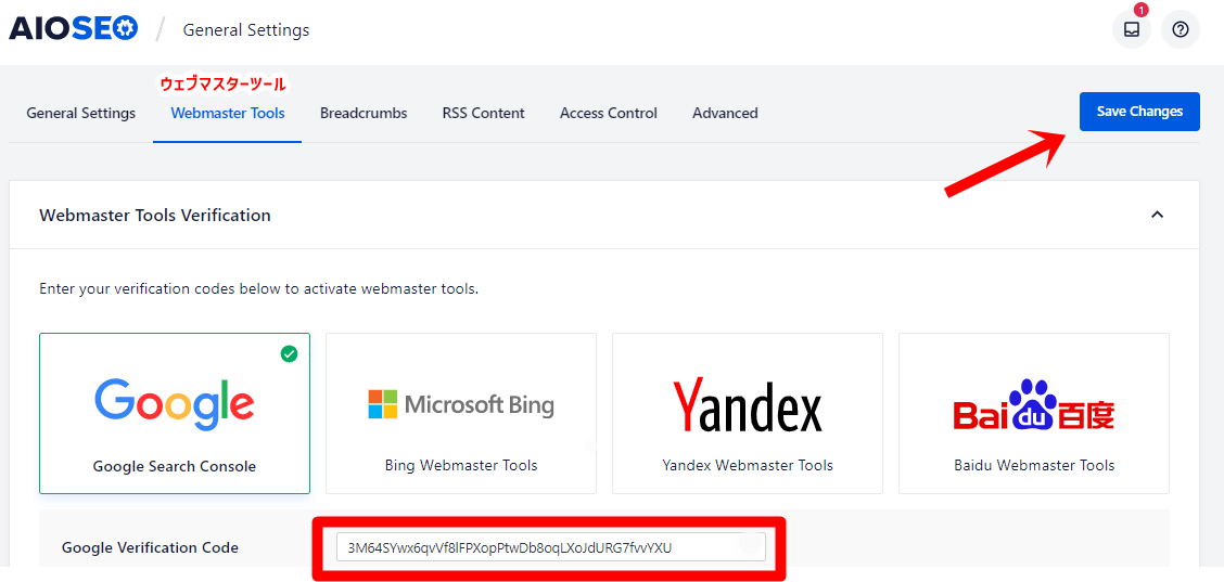 ALL IN ONE SEOでSearch Consoleを登録