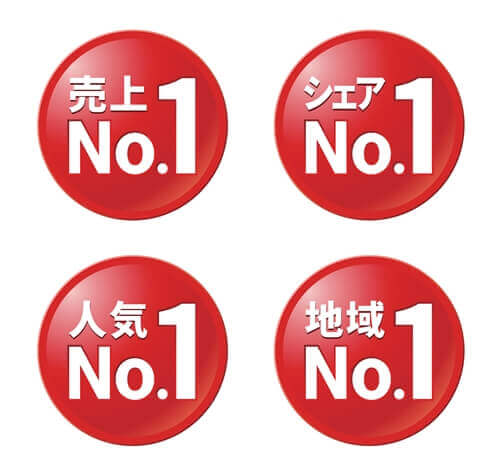 地域no1